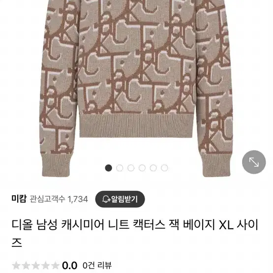 디올 캑터스잭 니트 xl