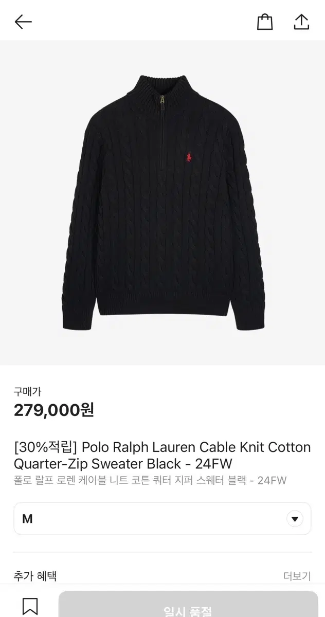 New) Polo Knit Zipper Sweater