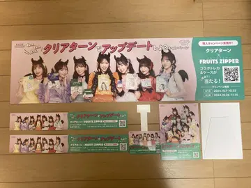 후르츠 지퍼 FRUITS ZIPPER 클리어 턴 판촉물 세트