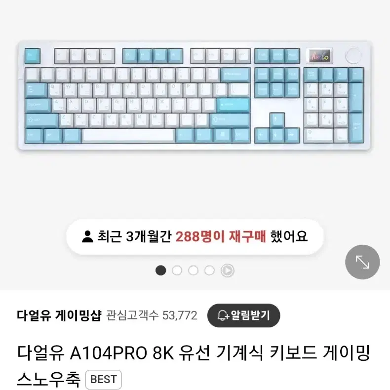 다얼유 a104 pro 8k 미개봉 새상품