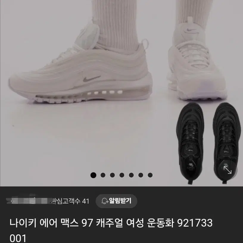 나이키 에어맥스97 240