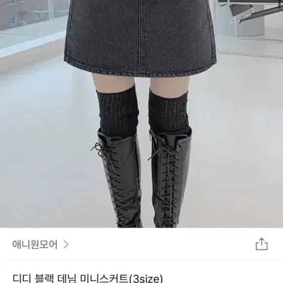 에이블리 애니원모어 디디 데님 스커트