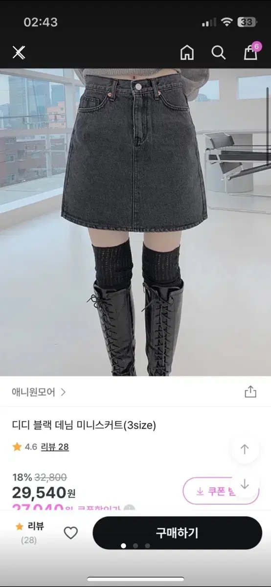 에이블리 애니원모어 디디 데님 스커트