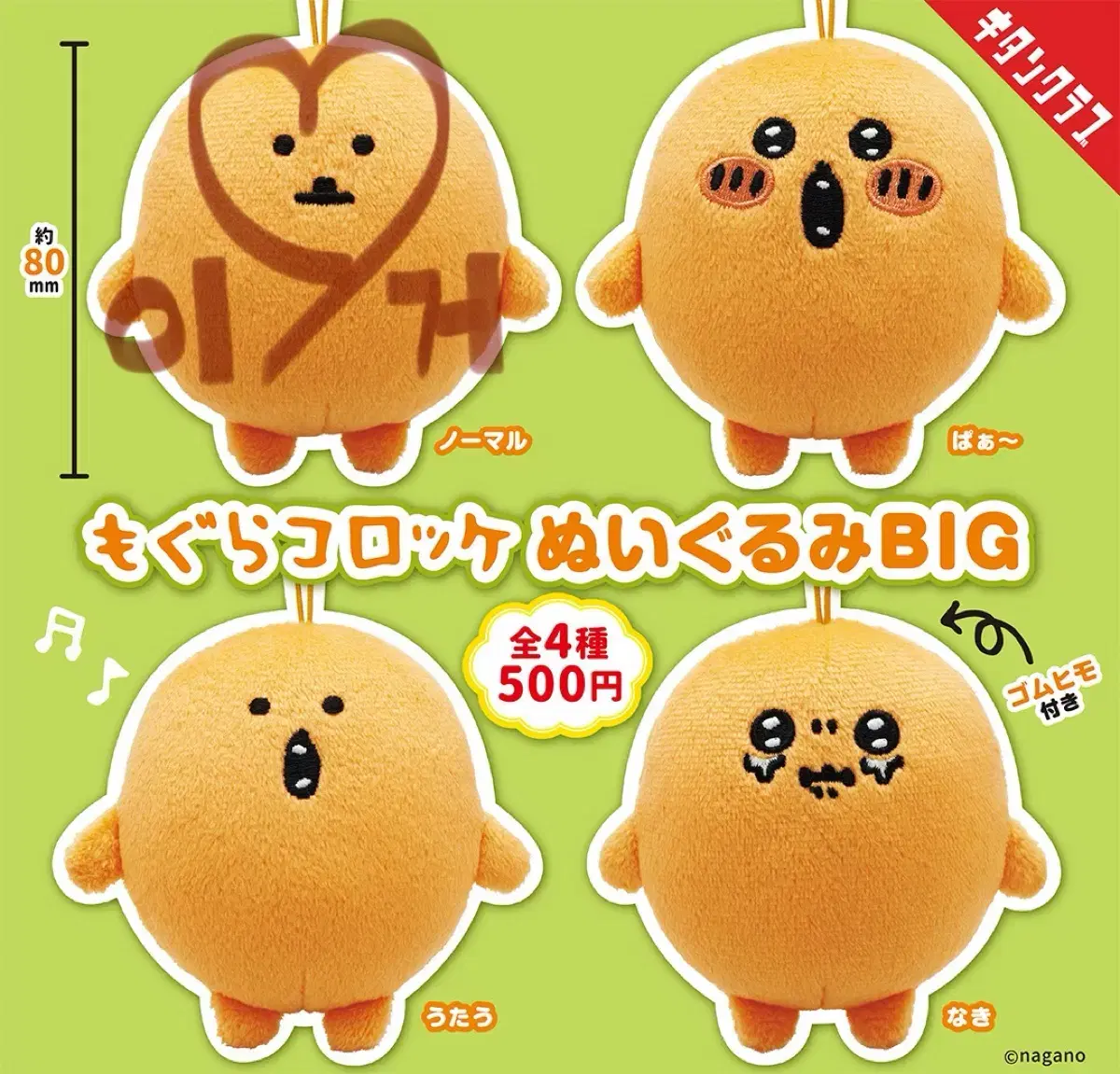 Joke bear) Mole croquette god statue keyring Gachanagano dipping bear