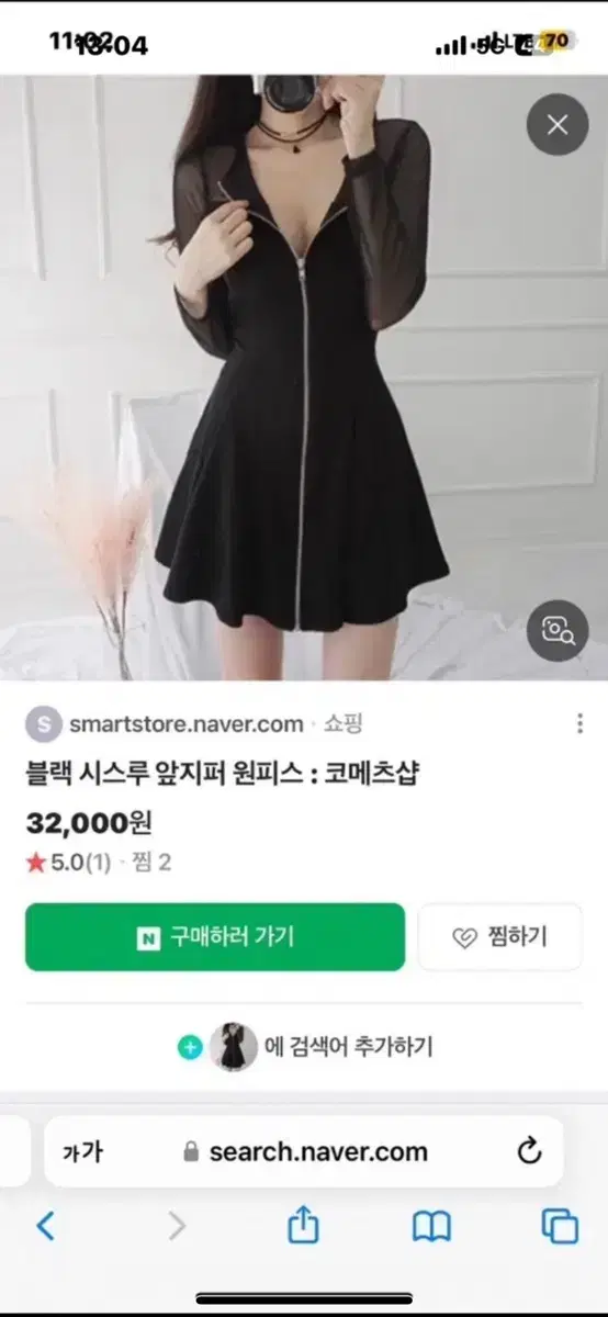 시스루 미니 원피스