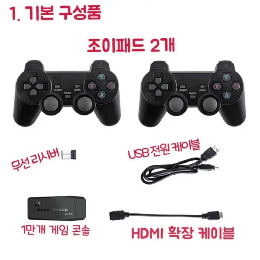 레트로 게임기 4K 최신형 64G 1~2만 여가지 (새상품)