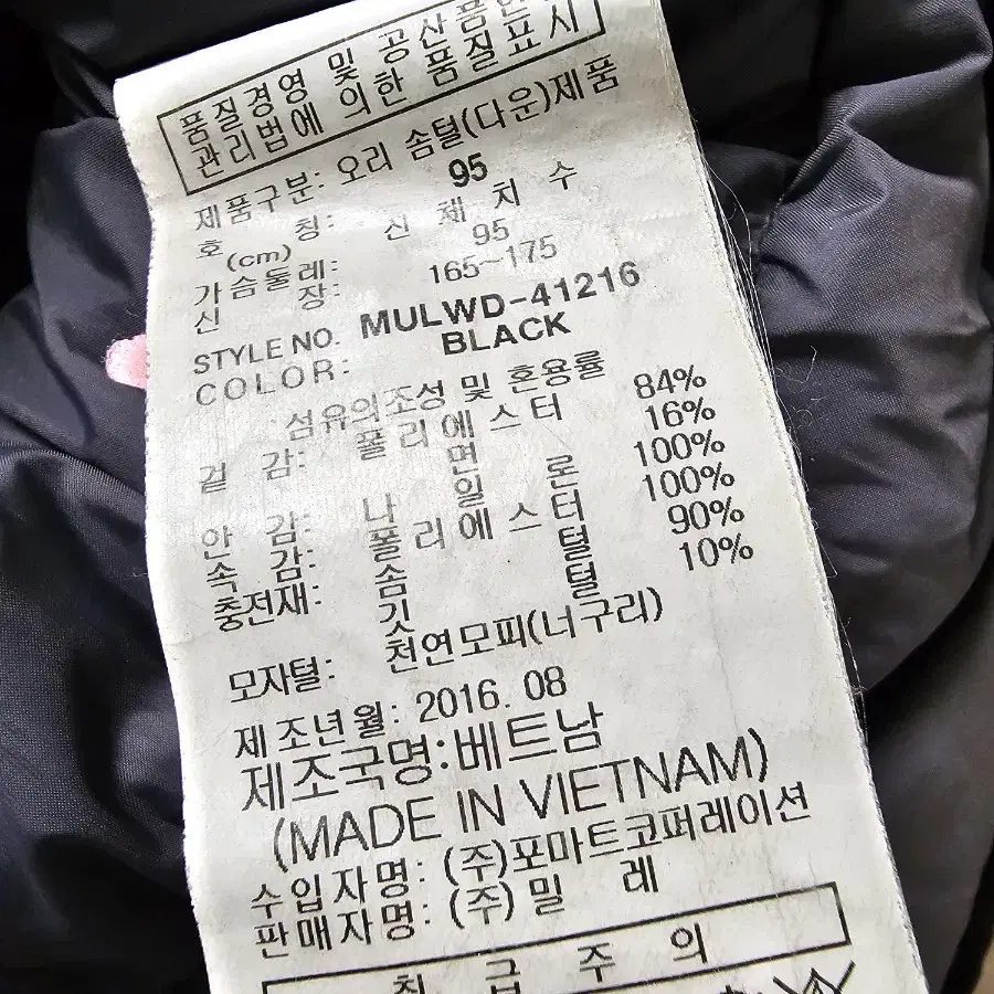 밀레 덕다운패딩 95(M)