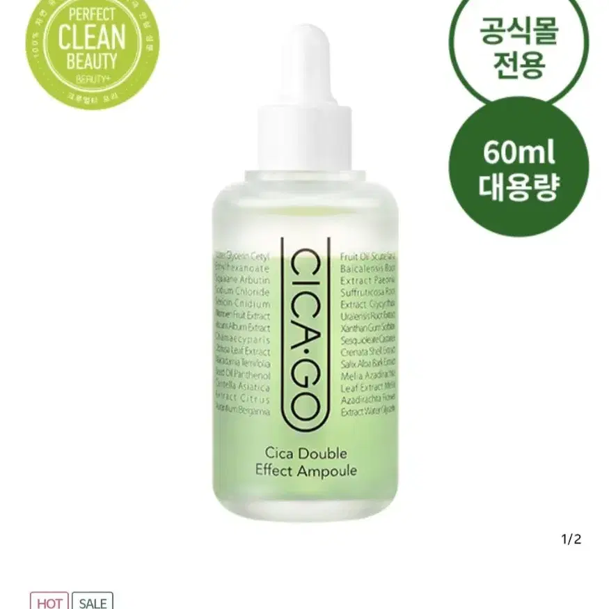 아이소이 시카고 시카 더블 이펙트 앰플(귀신앰플) 대용량 60ml