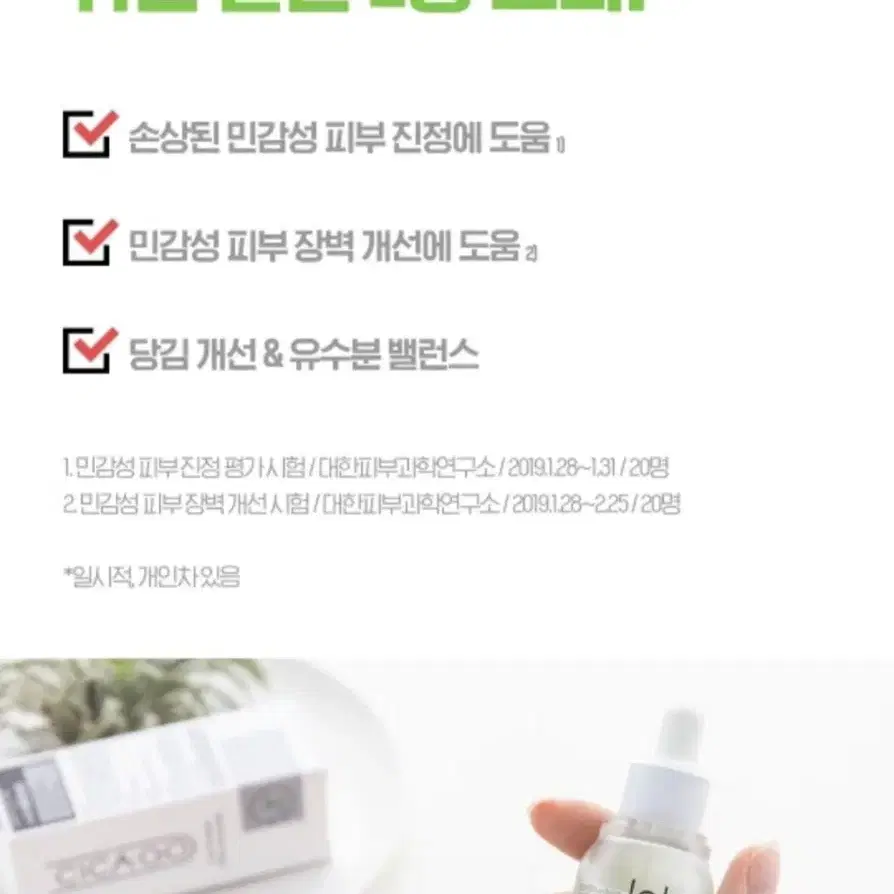 아이소이 시카고 시카 더블 이펙트 앰플(귀신앰플) 대용량 60ml