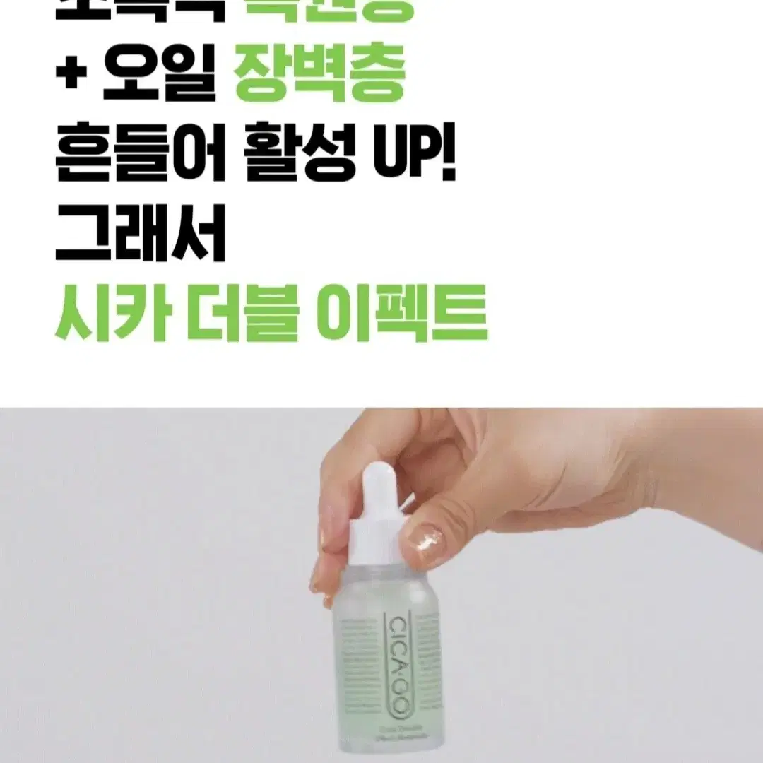 아이소이 시카고 시카 더블 이펙트 앰플(귀신앰플) 대용량 60ml