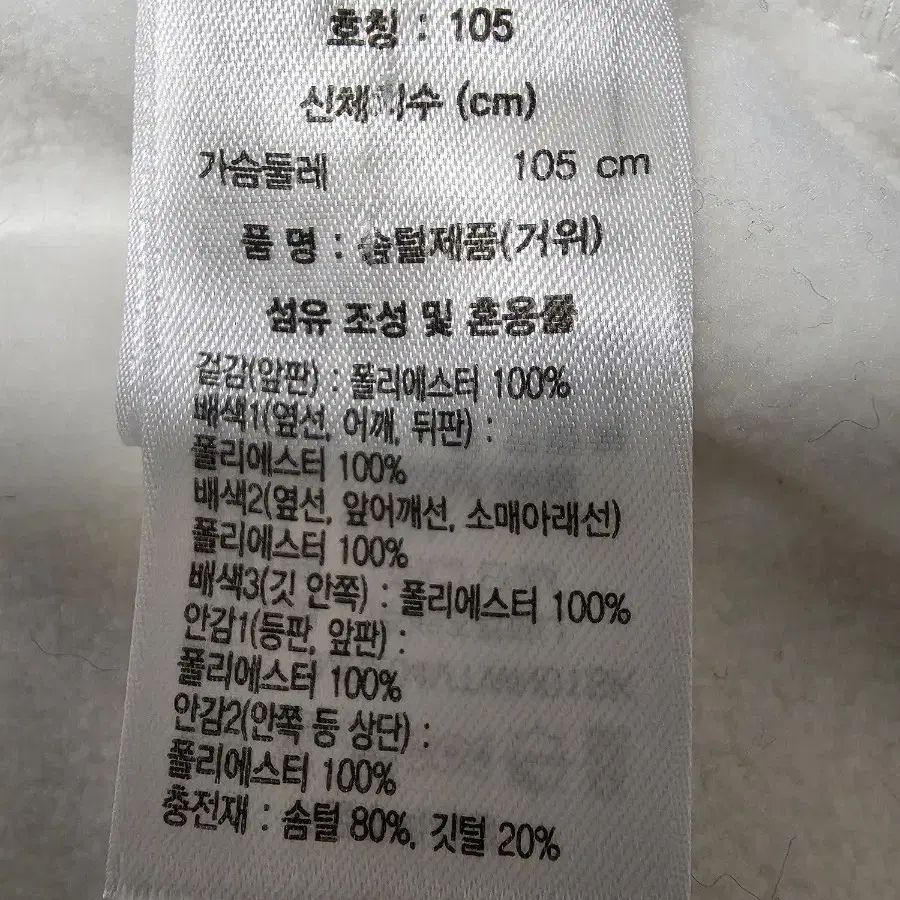 장미셀바스키아 골프 경량조끼 105(XL)