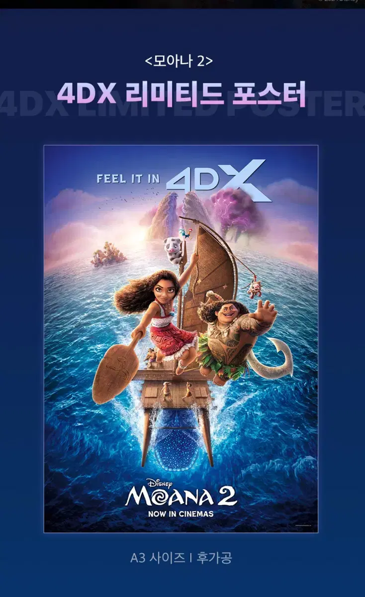 Moana2 4DX poster Proxy Pickup