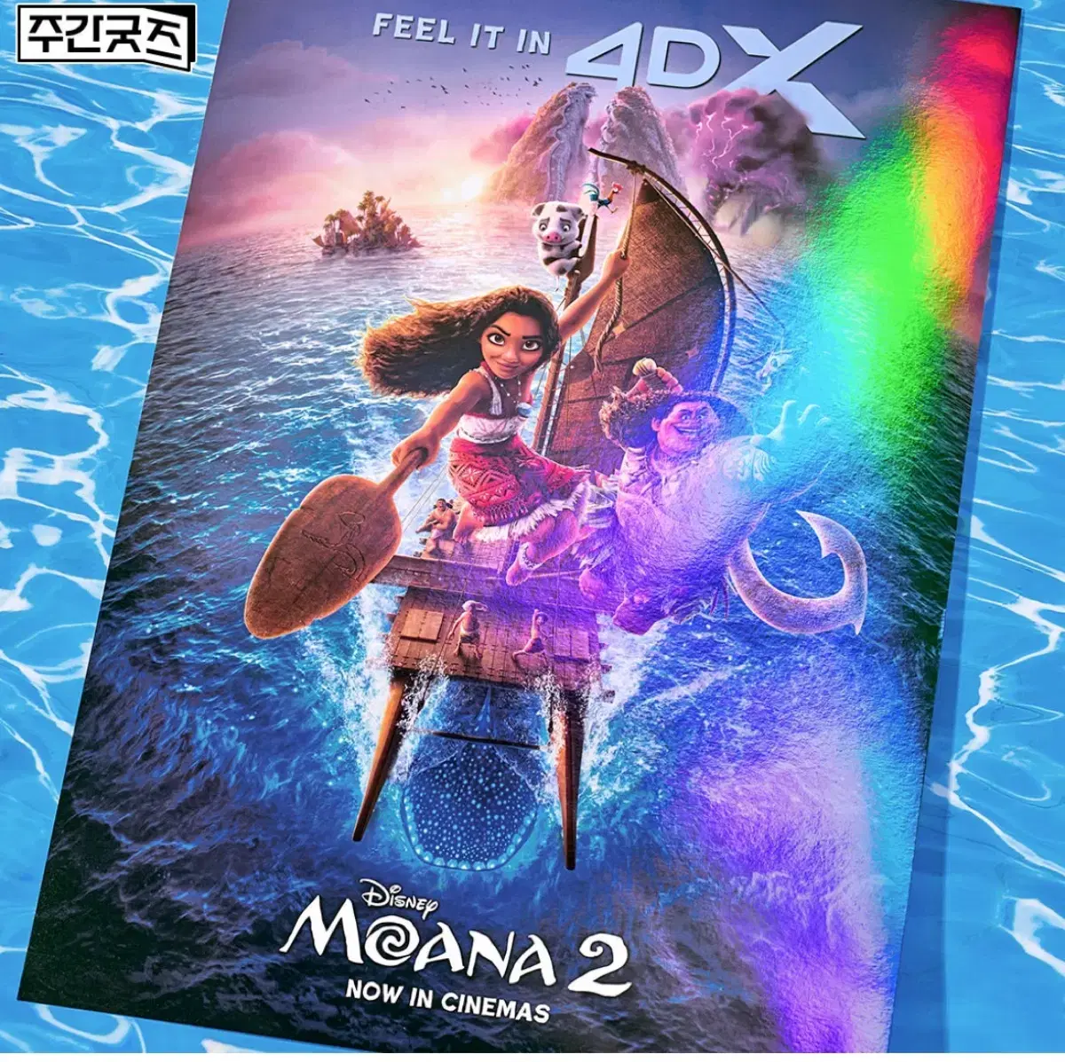 Moana2 4DX poster Proxy Pickup