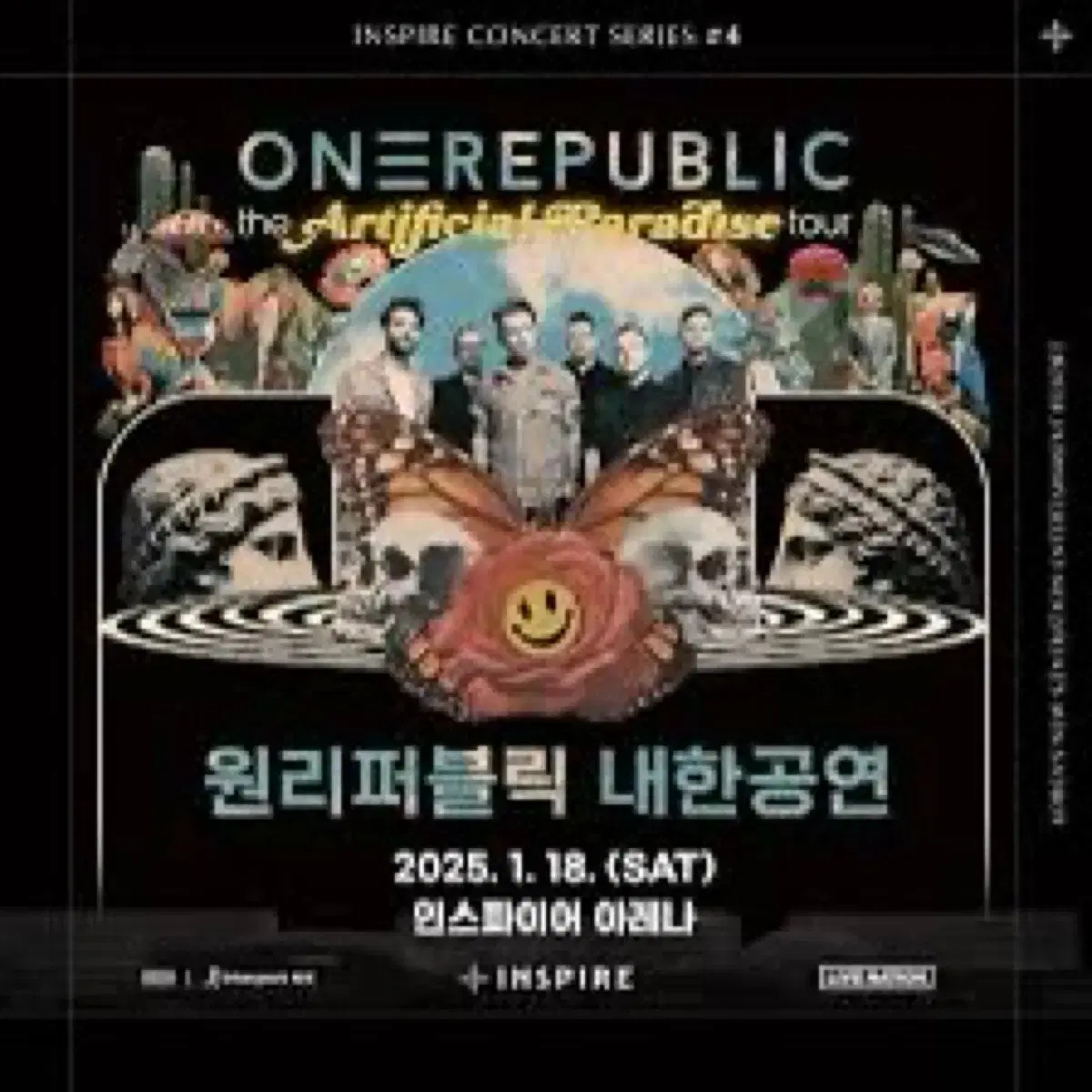 원 리퍼블릭 one republic 내한 콘서트 스탠딩 2연석