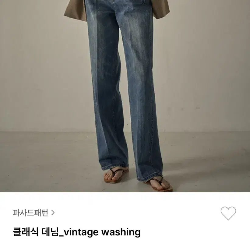 파사드패턴 클래식데님 빈티지워싱