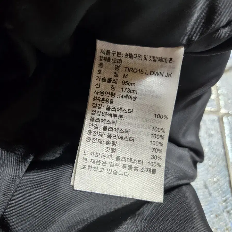 아디다스 덕다운 롱패딩95 남녀공용