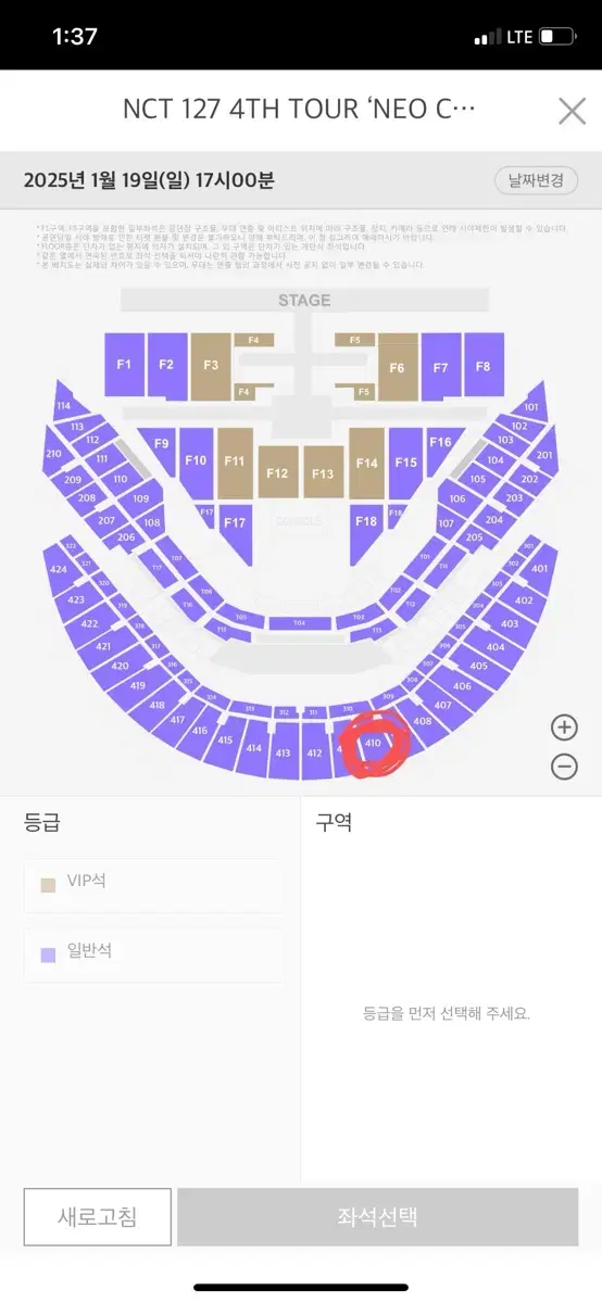 일이칠 콘서트 막콘