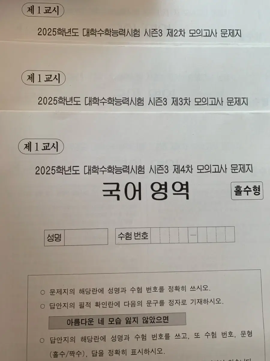 2025 상상 국어 모의고사