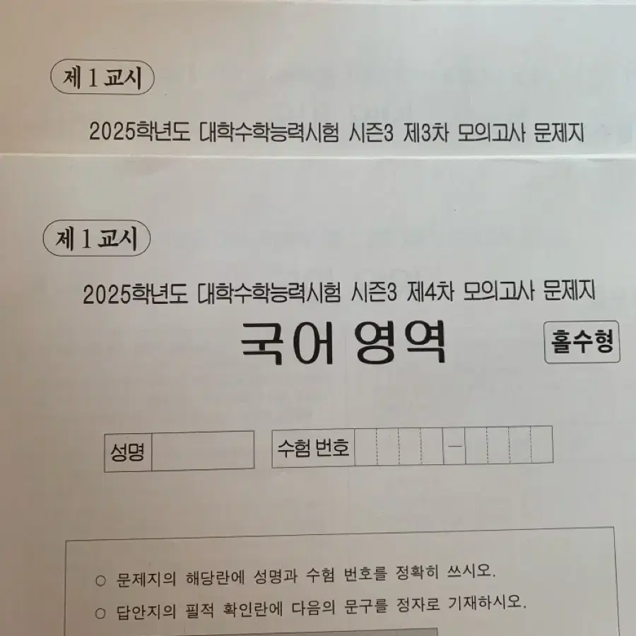 2025 상상 국어 모의고사