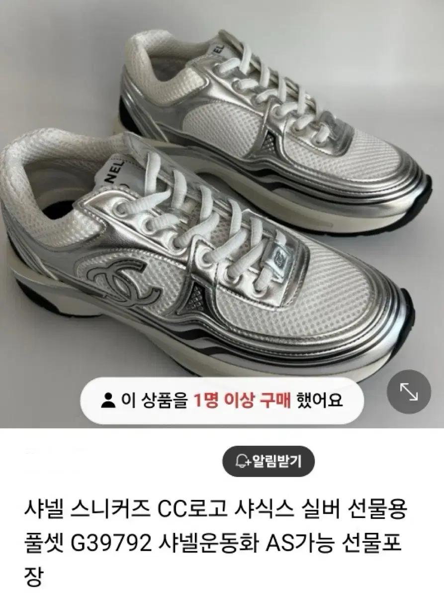 샤넬 운동화