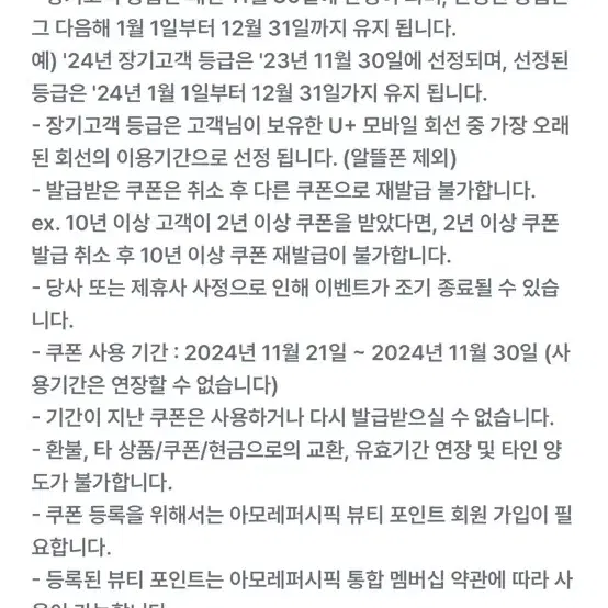 아모레퍼시픽 5천 포인트