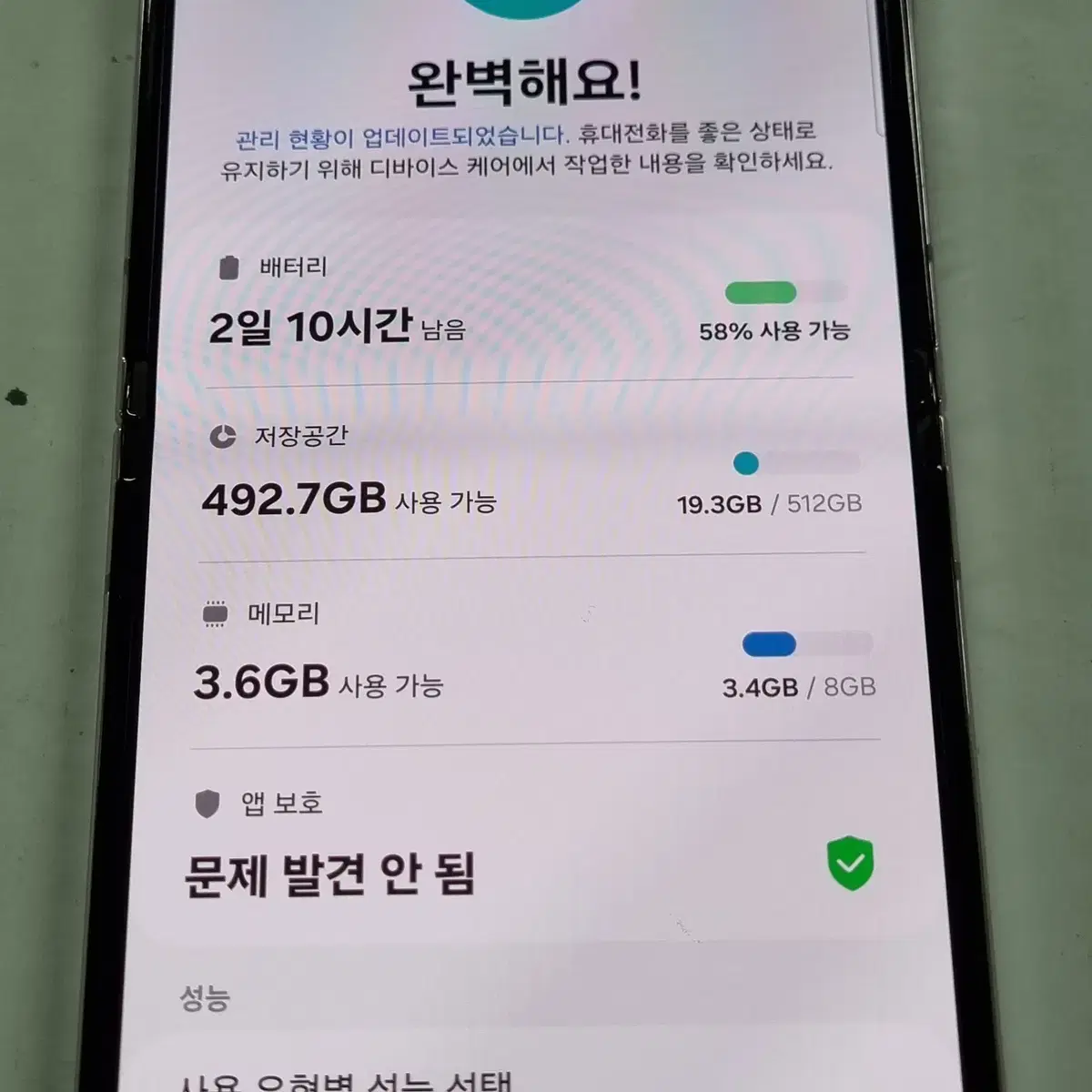 [S급] 갤럭시Z플립5 512G 라벤더 판매합니다