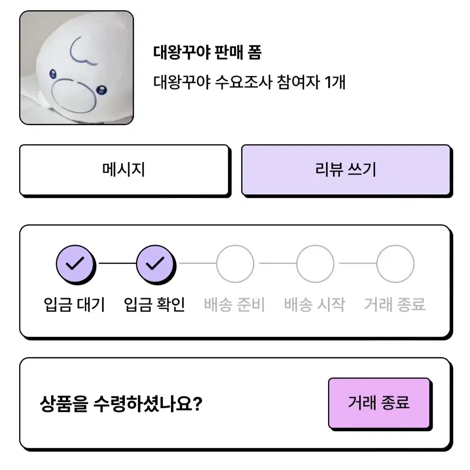 대왕꾸야 원가 폼양도 합니다!