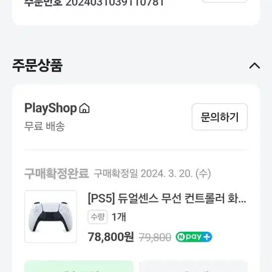 무선 컨트롤러 소니 플레이스테이션 ps5