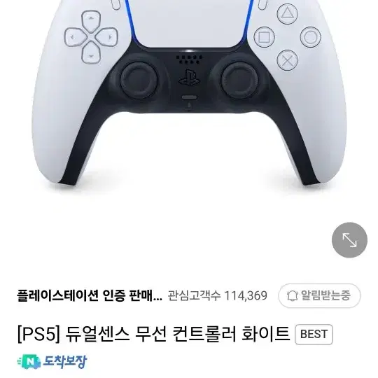 무선 컨트롤러 소니 플레이스테이션 ps5