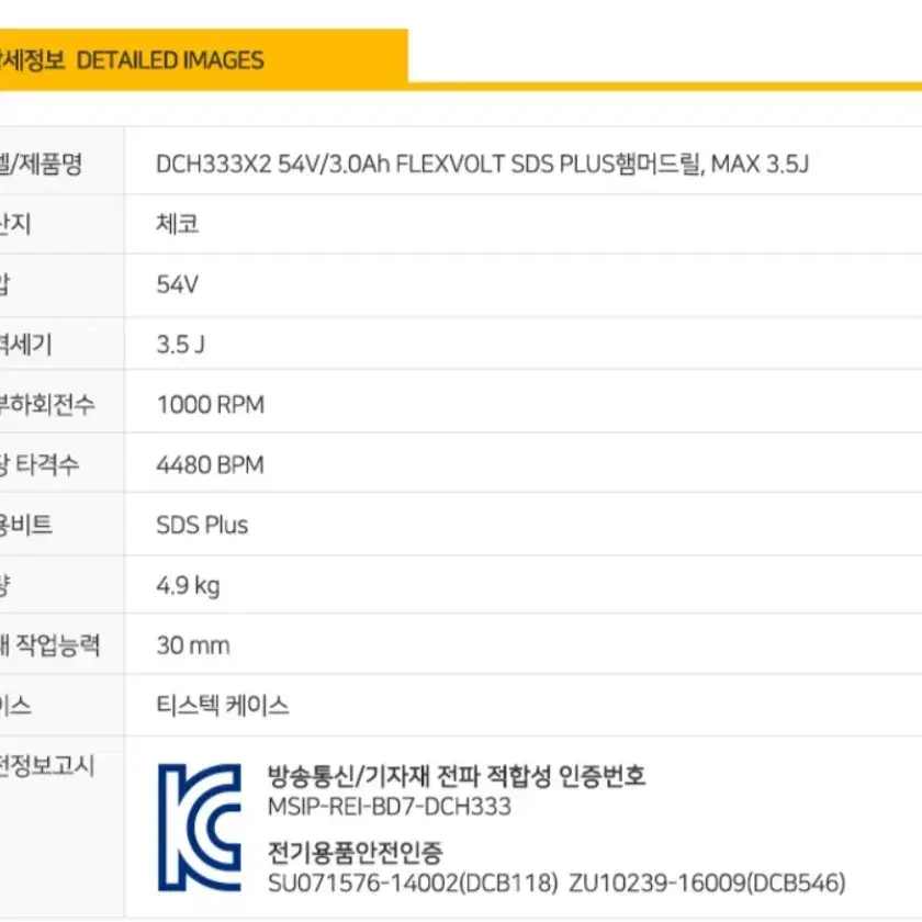 디월트60v충전로타리함마풀세트(DCH333)/새제품/앙카드릴/함마드릴