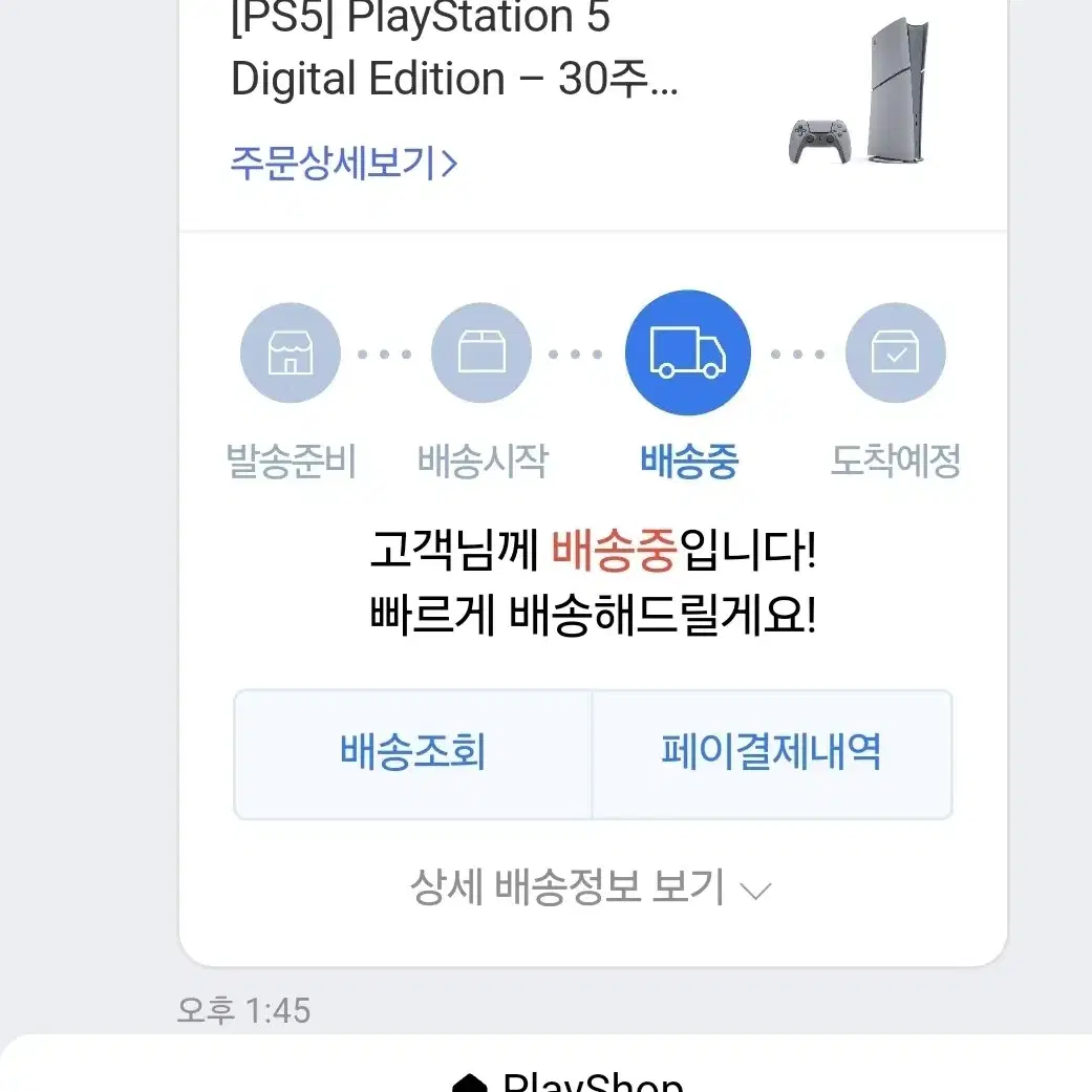 플스 30주년 에디션 슬림 팝니다