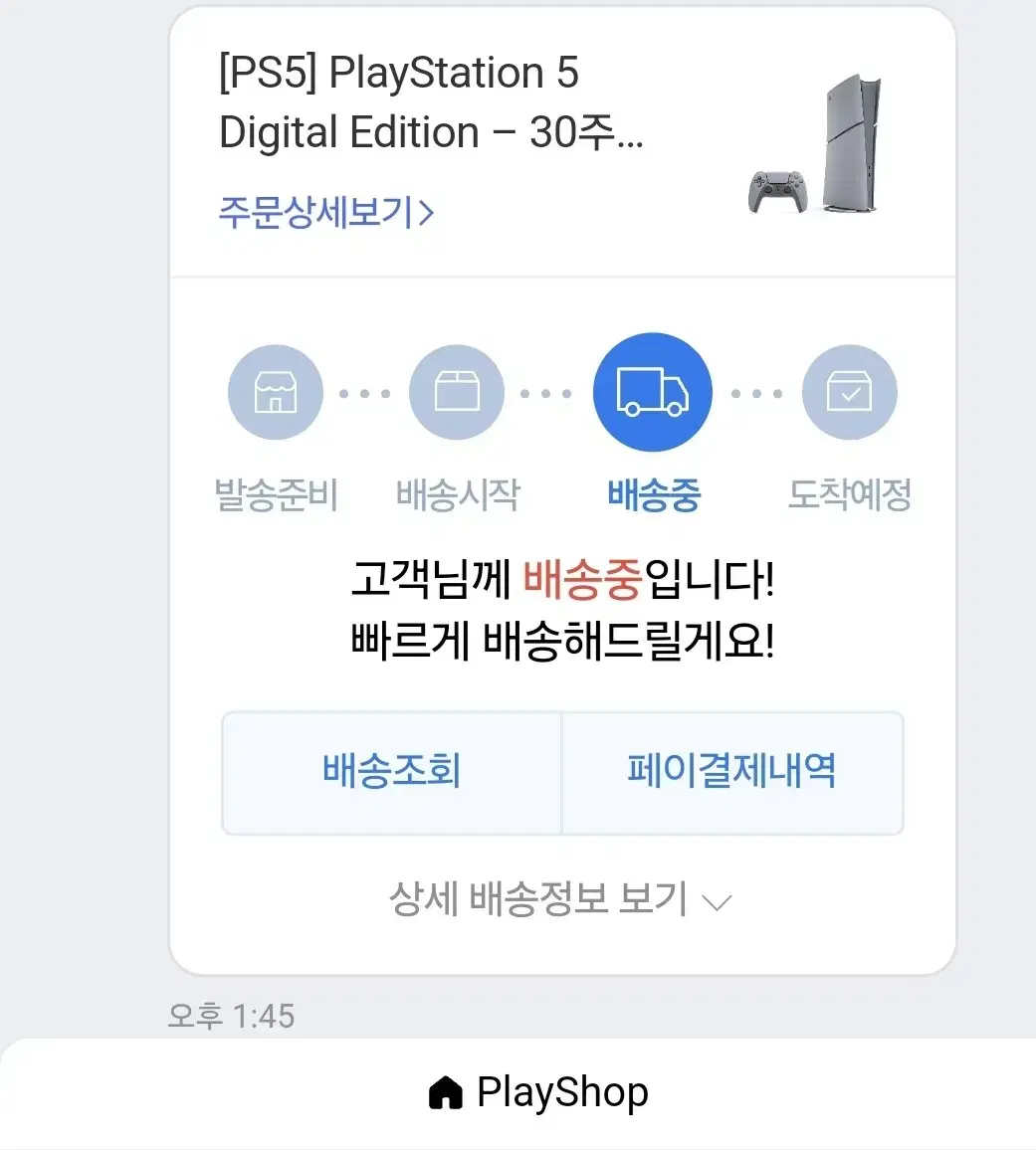 플스 30주년 에디션 슬림 팝니다