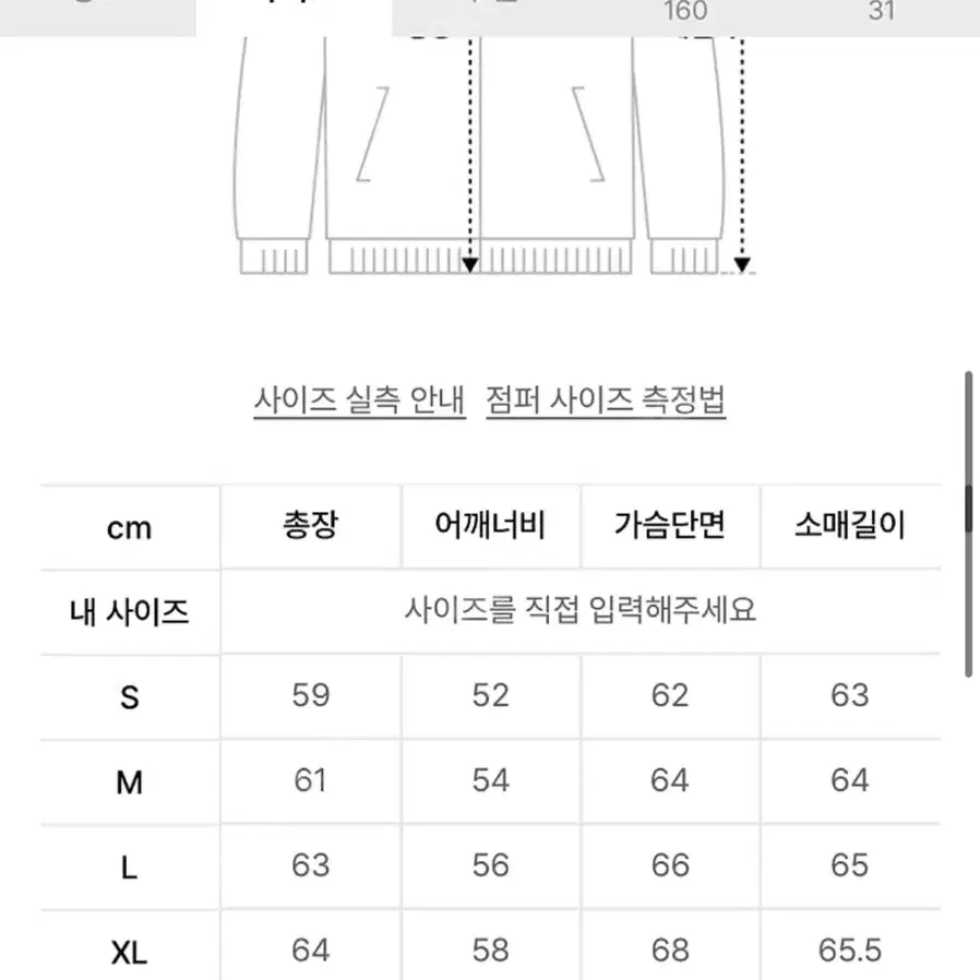 앤더슨벨 블루 바시티 자켓