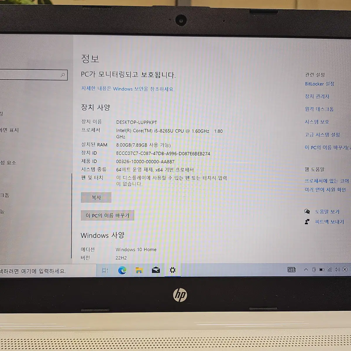 [무료배송] HP 파빌리온 14, i5 8세대 노트북