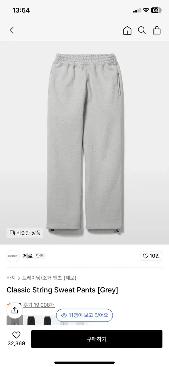 제로 Classic String Sweat Pants