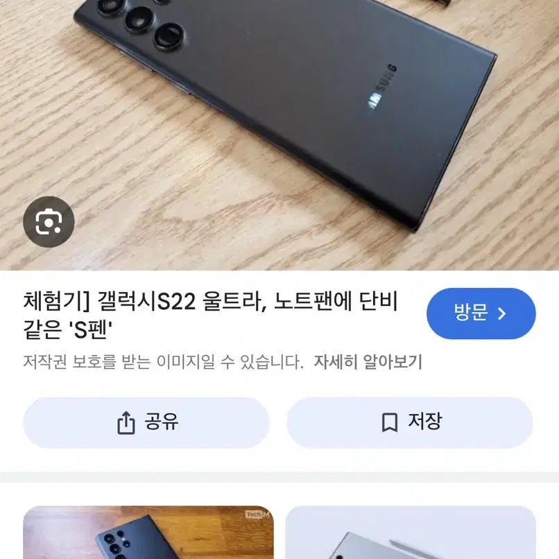 갤럭시 s22울트라 512gb 구매