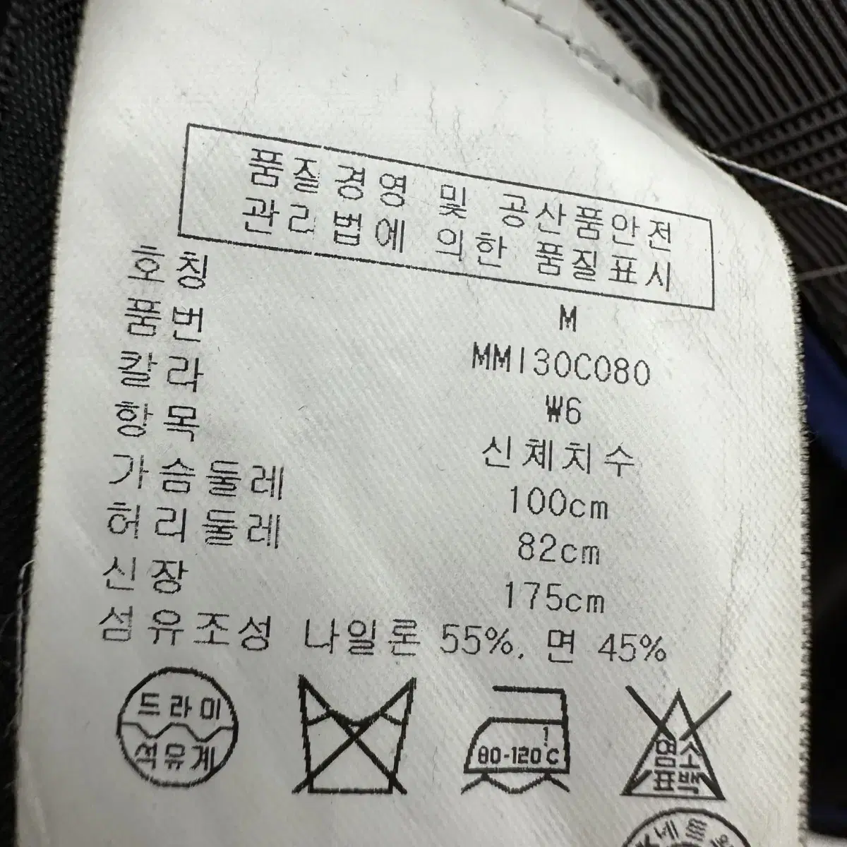 95~100 클럽모나코 남자 코트