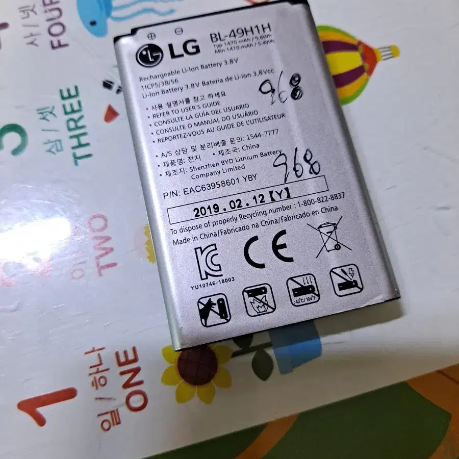 LG 배터리 BL-49H1H 968mAh 5천