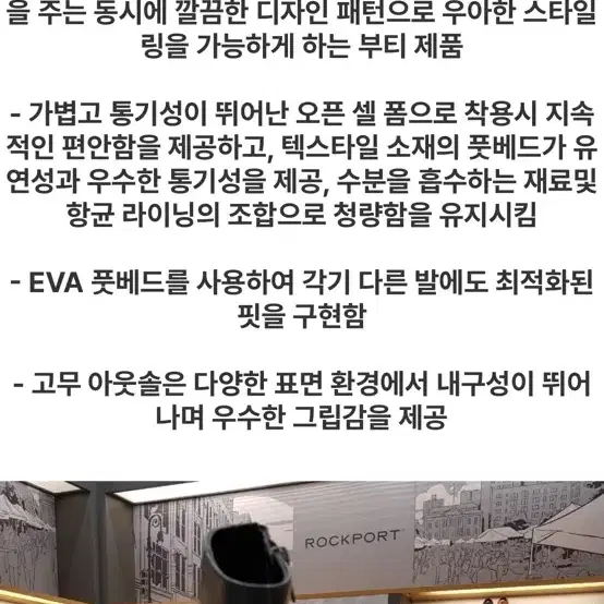 락포트 캠딘 앵클 부츠