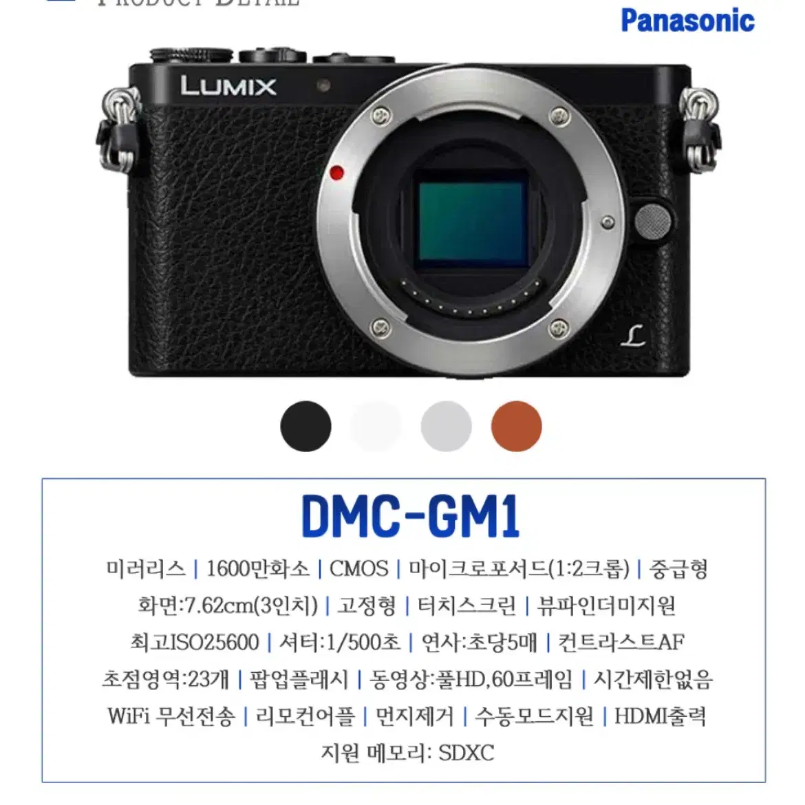 루믹스 GM1 오렌지바디 + G20mm f1.7 초소형 렌즈교체식