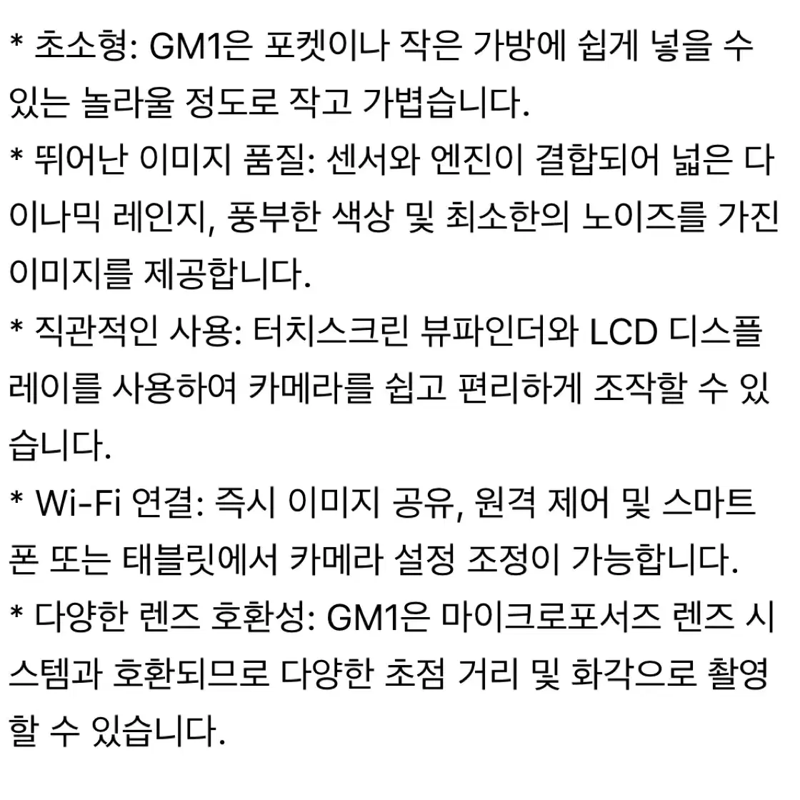 루믹스 GM1 오렌지바디 + G20mm f1.7 초소형 렌즈교체식