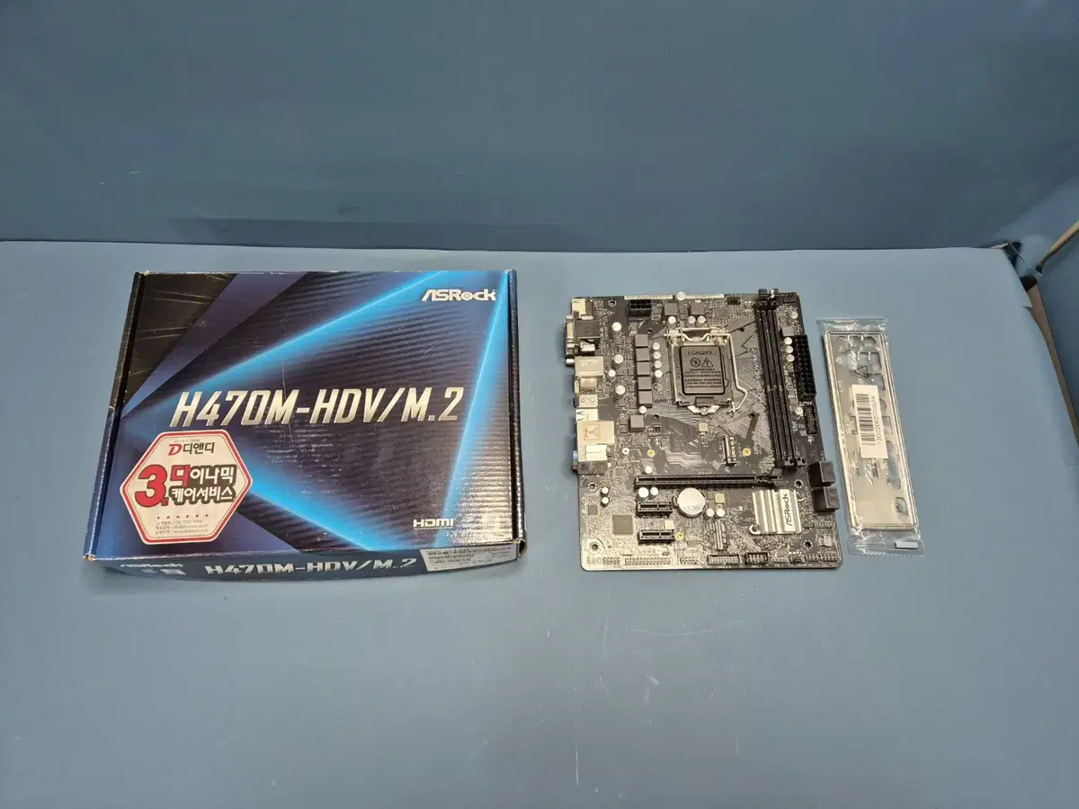 애즈락 H470M-HDV M.2 메인보드 풀박스 판매