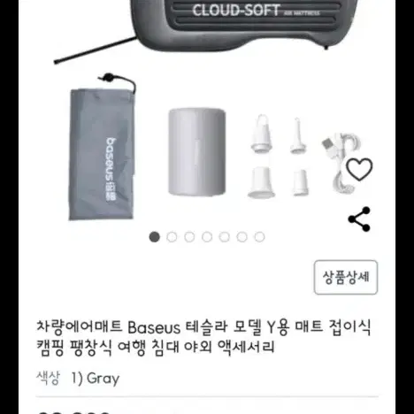 (새제품)baseus 테슬라Y 차박 매트