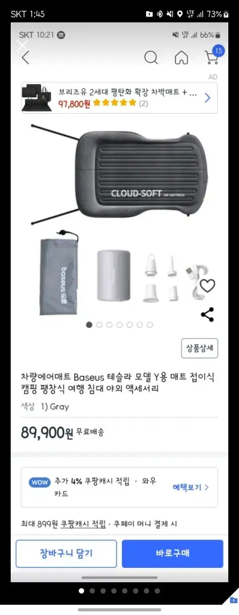 (새제품)baseus 테슬라Y 차박 매트