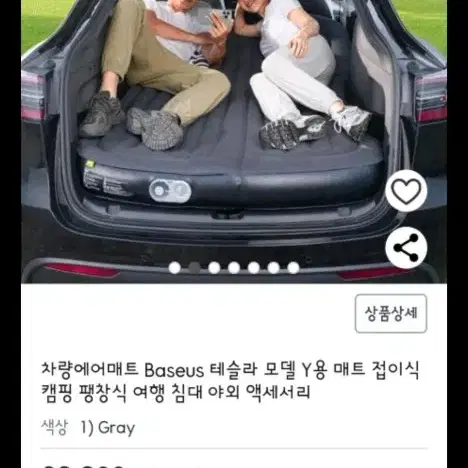 (새제품)baseus 테슬라Y 차박 매트