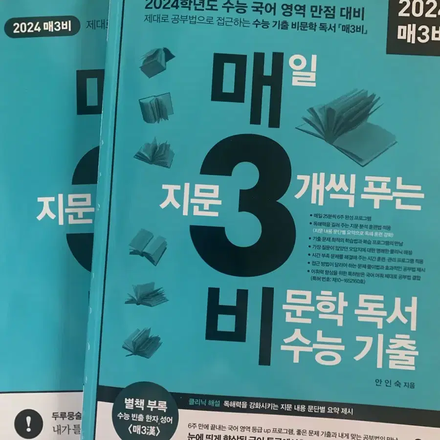 매삼비 매3비