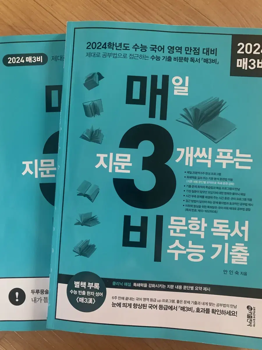 매삼비 매3비