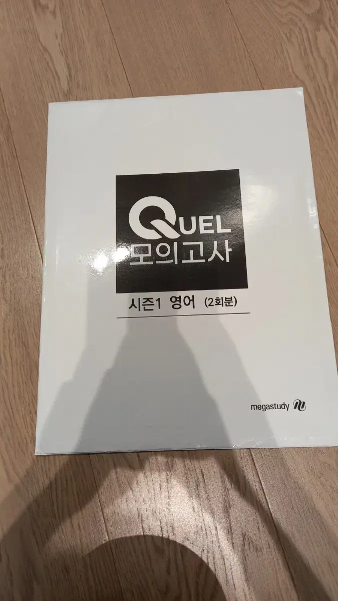 메가스터디 quel 영어 모의고사 모고