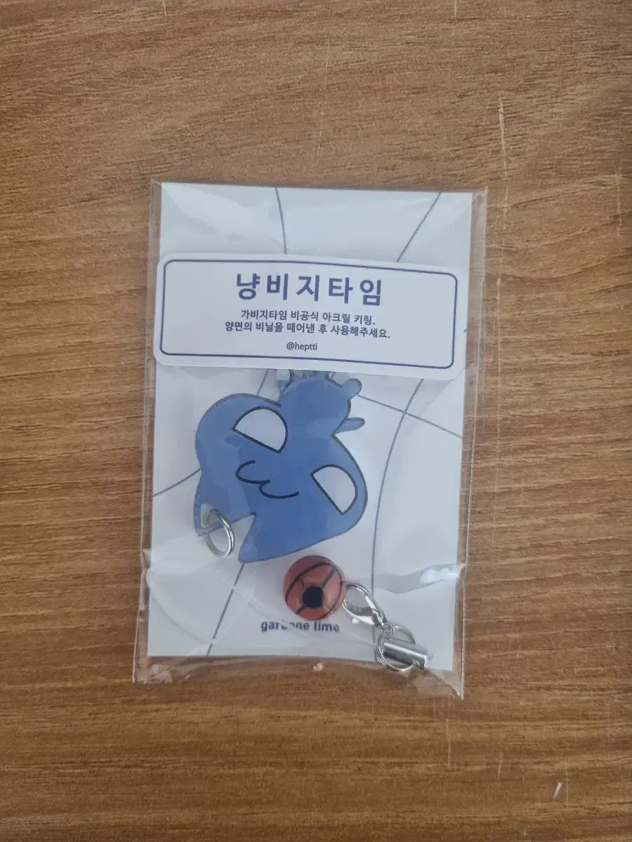 @happynim garbagetime jun keyring wts