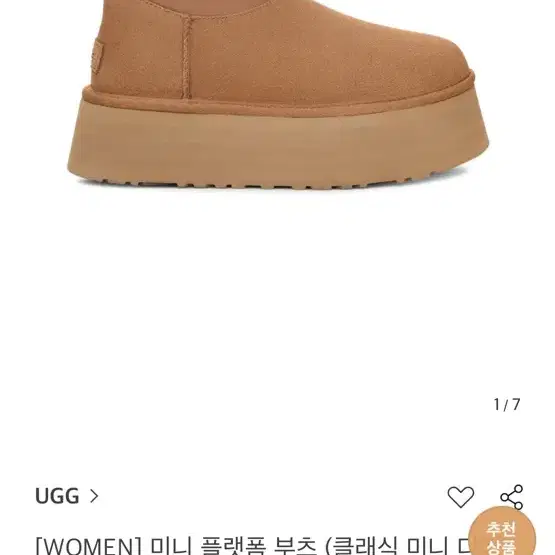 Ugg 어그 미니디퍼 230사이즈 팝니다